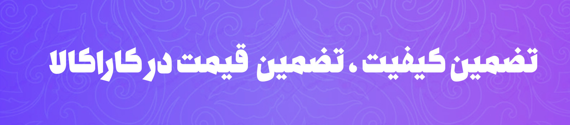 پایین پایین