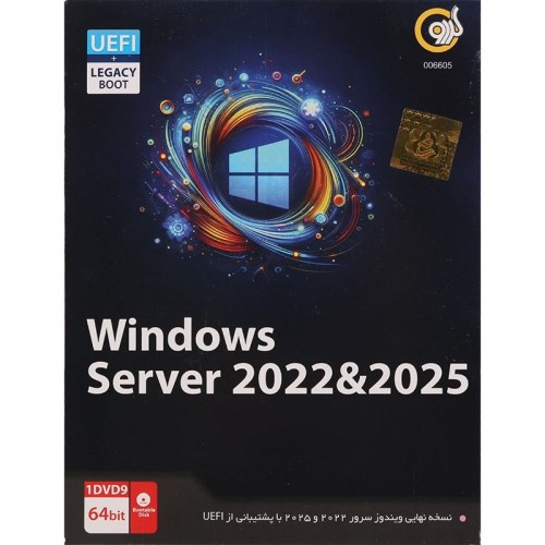 Windows Server 2022 & 2025 UEFI 1DVD9 گردو