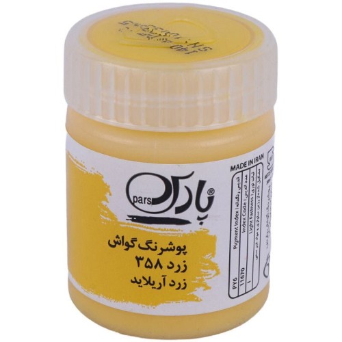 گواش تک رنگ پارس 30 میل بسته 6 عددی